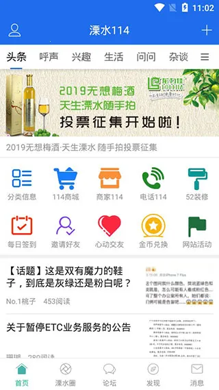 ˮ1142025ٷ°汾v6.5.0 ٷ