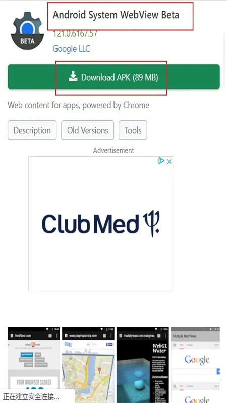 Android System WebView Beta(网页渲染组件) Android System WebView Beta(网页渲染组件)