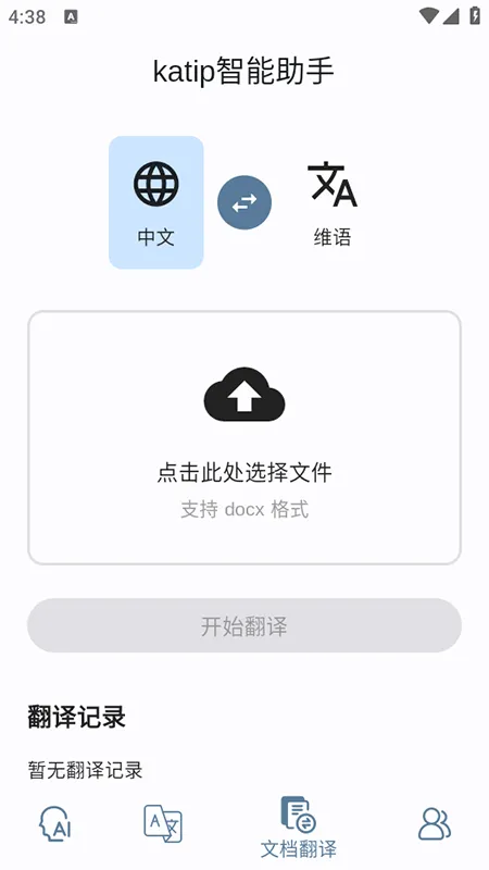 katip(AIܷ)v1.0 ׿