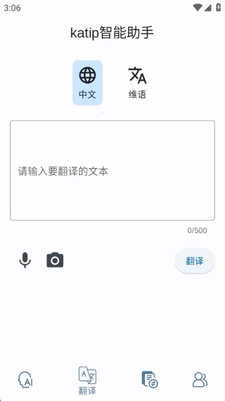 katip智能助手(AI智能翻译) katip智能助手(AI智能翻译)