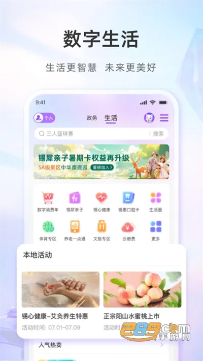 Ϭ2025°汾v2.0.1194 ׿