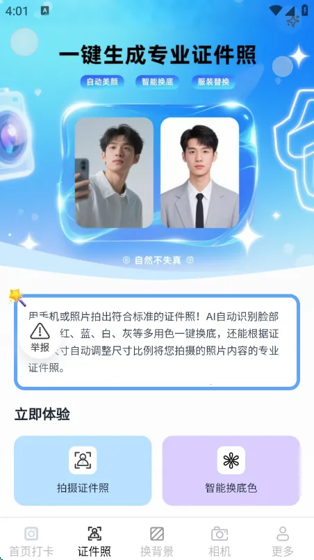 Ϭ2025°汾v2.0.1194 ׿