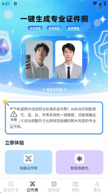 灵犀免费相机2025最新版本 灵犀免费相机2025最新版本