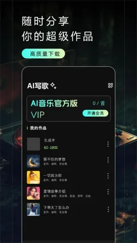 Make Best Music2025°汾v2.0.52509242122 ٷ