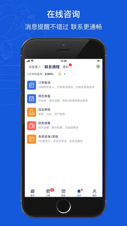 ЯeBooking(Ƶƶ)v5.36.0 ֻ