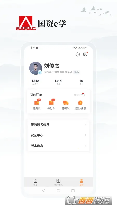 eѧ(ɲѧϰƽ̨)v6.5.4 ֻ