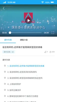 eѧ(ɲѧϰƽ̨)v6.5.4 ֻ