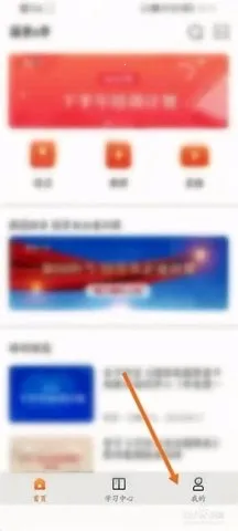 eѧ(ɲѧϰƽ̨)v6.5.4 ֻ