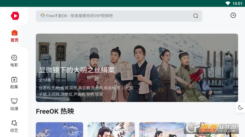 FreeOK2025°汾v2 Ѱ