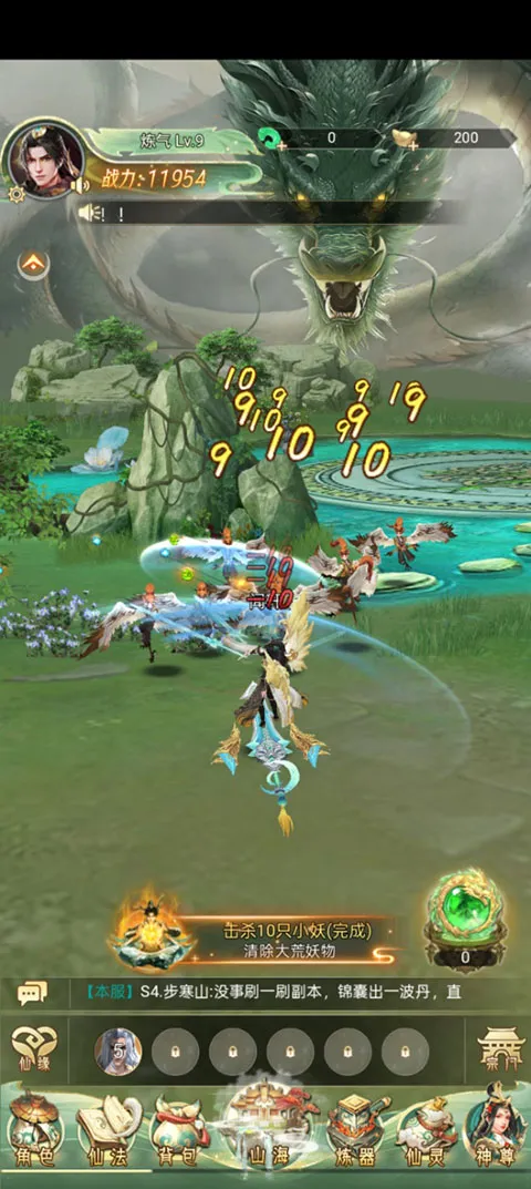 山海志异(修仙角色扮演) 山海志异(修仙角色扮演)