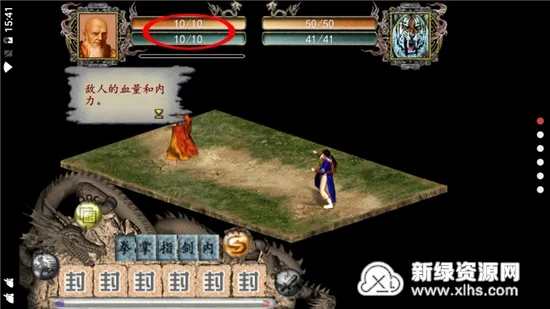 金庸群侠传2(武侠角色扮演) 金庸群侠传2(武侠角色扮演)