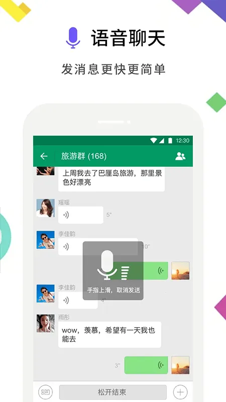 MiChat(罻)v1.4.645 ֻ