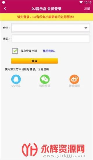 DJֺ2025°汾v8.4.0 ֻ