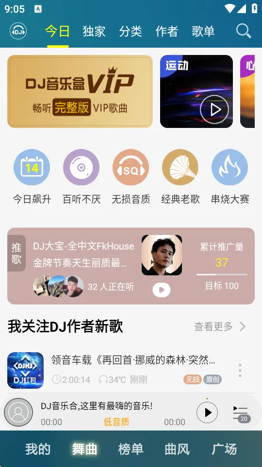 DJֺ2025°汾v8.4.0 ֻ