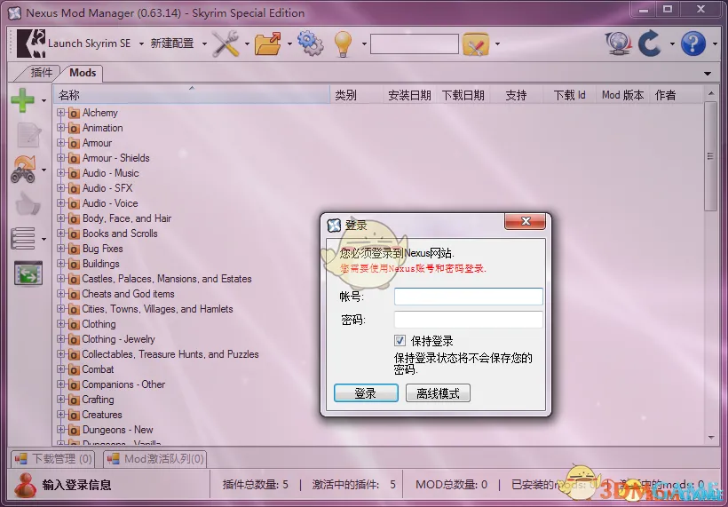 nexus mods2025最新版本 nexus mods2025最新版本