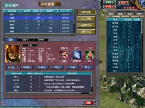 三国群英传7(三国策略游戏) 三国群英传7(三国策略游戏)