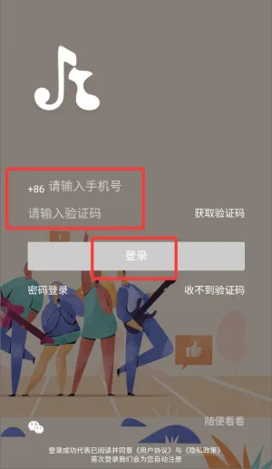 尼酷音乐(音乐社交平台) 尼酷音乐(音乐社交平台)