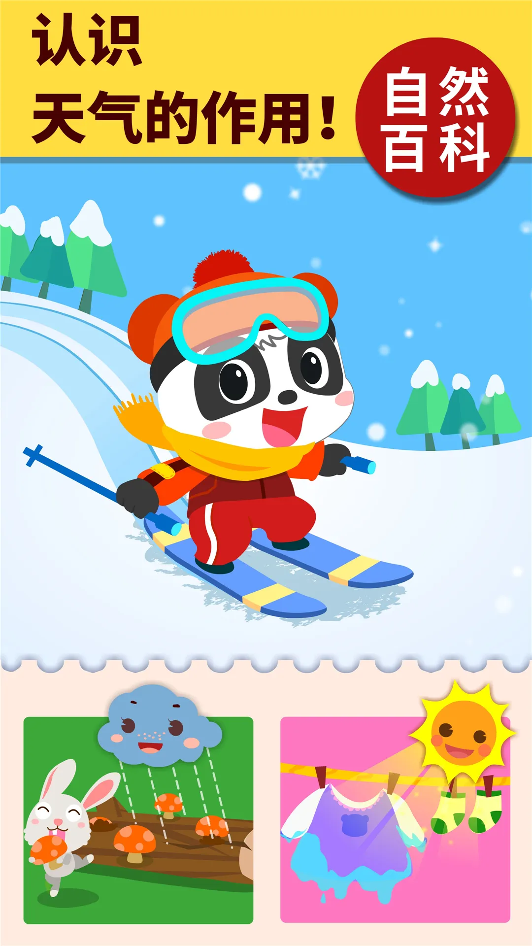 ѧ(Ϸ)v9.87.00.00 ٷ