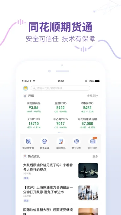 ͬ˳ڻͨ׿ֻvV4.06.01 ֻ