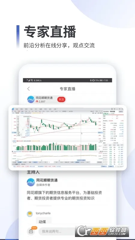 ͬ˳ڻͨ׿ֻvV4.06.01 ֻ