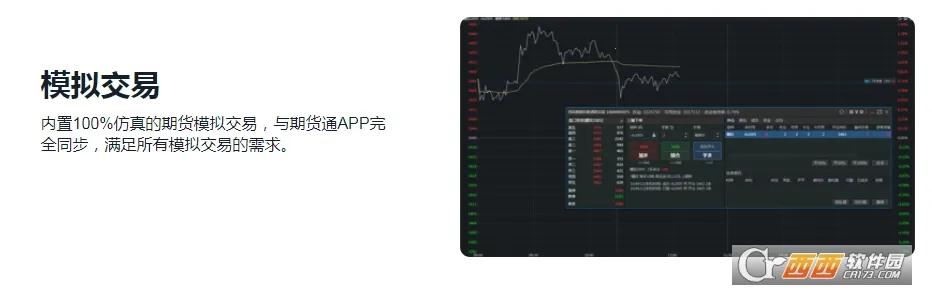 同花顺期货通安卓版手机版 同花顺期货通安卓版手机版