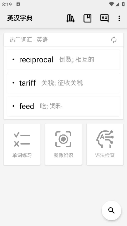 Ӣֵ2025°汾v12.12.0 Ѱ