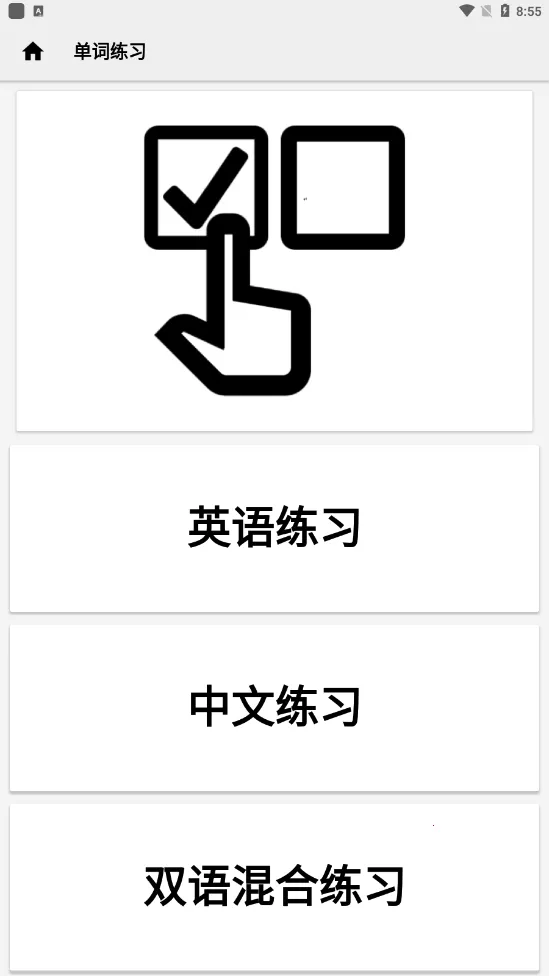 英汉字典2025最新版本 英汉字典2025最新版本