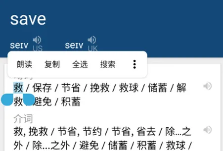 英汉字典2025最新版本 英汉字典2025最新版本