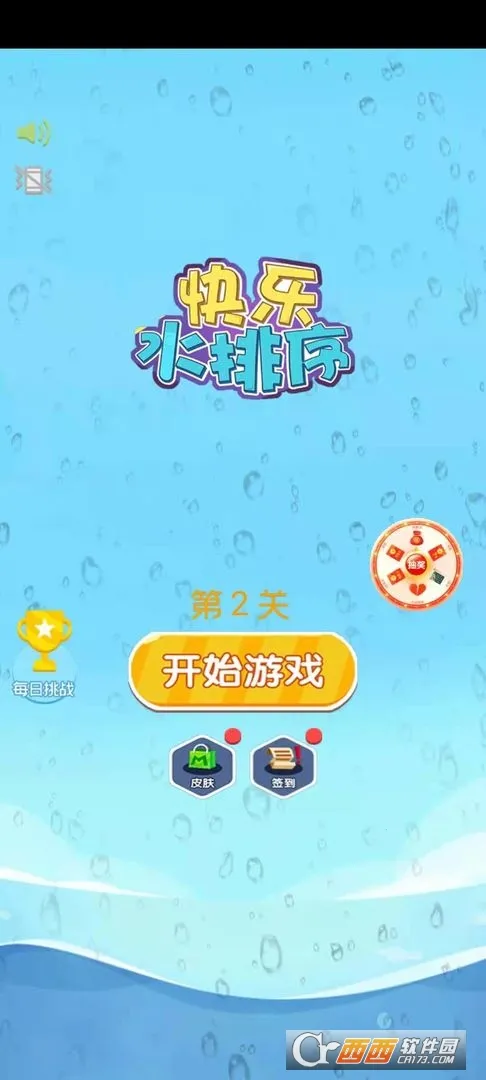 ˮ2025°汾v1.0729.0155 ֻ