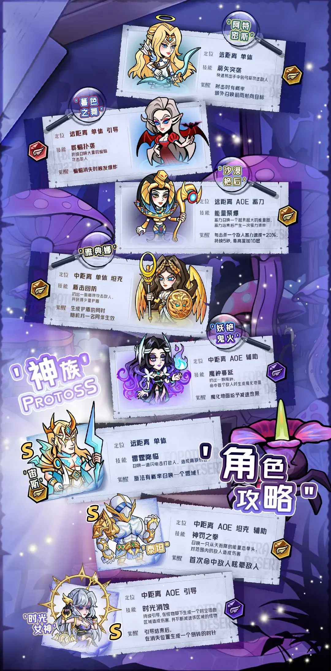 萌萌塔防安卓版手机版 萌萌塔防安卓版手机版