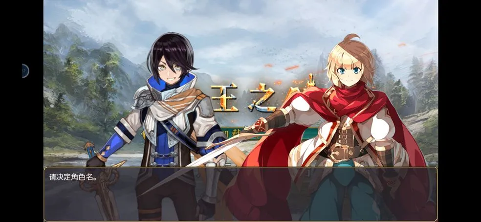 选王之剑(多元素游戏) 选王之剑(多元素游戏)