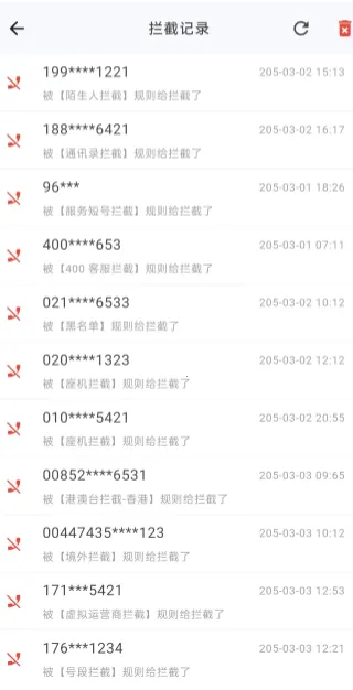 拦截猫最新手机版 拦截猫最新手机版