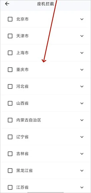 拦截猫最新手机版 拦截猫最新手机版