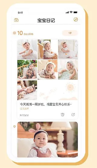 金宝贝早教2025最新版本 金宝贝早教2025最新版本