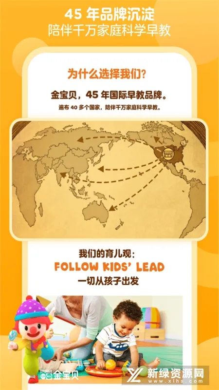 金宝贝早教2025最新版本 金宝贝早教2025最新版本