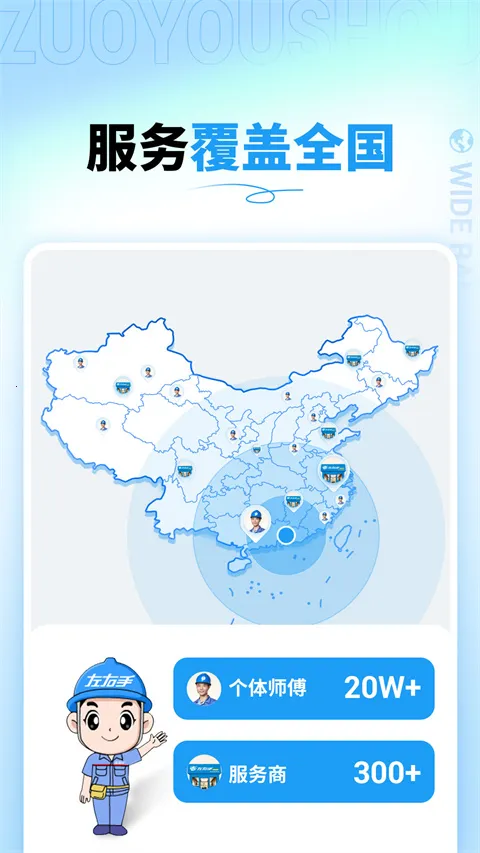 左右手商家端2025最新版本 左右手商家端2025最新版本