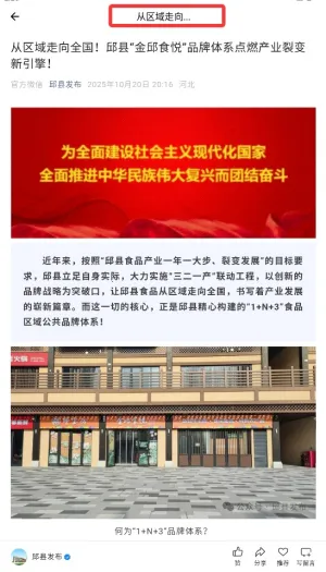 掌上邱县2025官方最新版本 掌上邱县2025官方最新版本