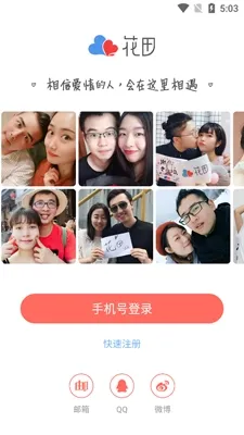 网易花田2025官方最新版本 网易花田2025官方最新版本