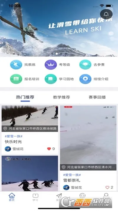 ֱѩ2025°汾v2.1.42 ֻ