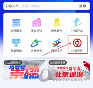 乐冰雪2025最新版本 乐冰雪2025最新版本