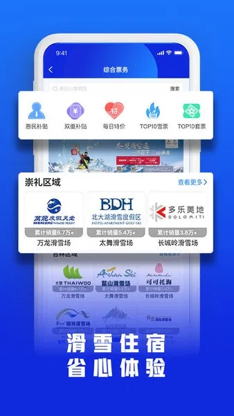 ֱѩ2025°汾v2.1.42 ֻ