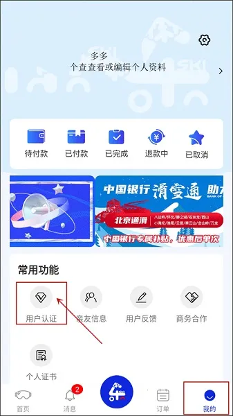 乐冰雪2025最新版本 乐冰雪2025最新版本