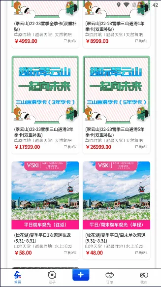 乐冰雪2025最新版本 乐冰雪2025最新版本