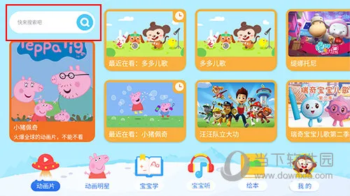 多多动画屋2025最新版本 多多动画屋2025最新版本