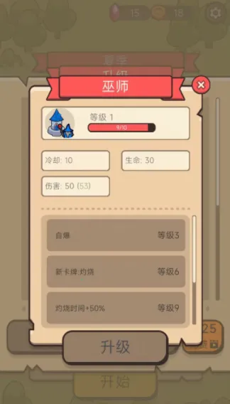 家园守卫战(家园守卫游戏) 家园守卫战(家园守卫游戏)