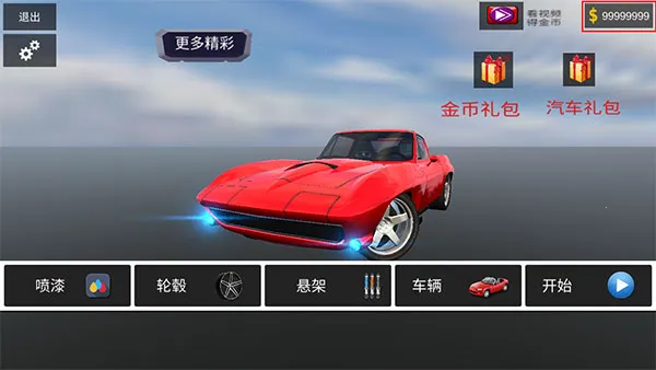 急速赛车(赛车竞速游) 急速赛车(赛车竞速游)