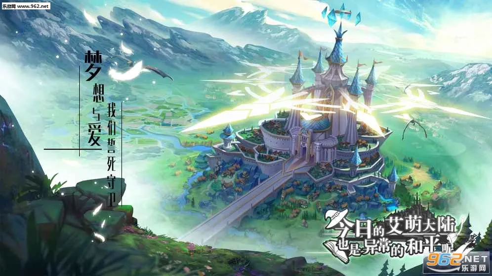 今日的艾萌大陆也是异常的和平呢(二次元卡牌游) 今日的艾萌大陆也是异常的和平呢(二次元卡牌游)