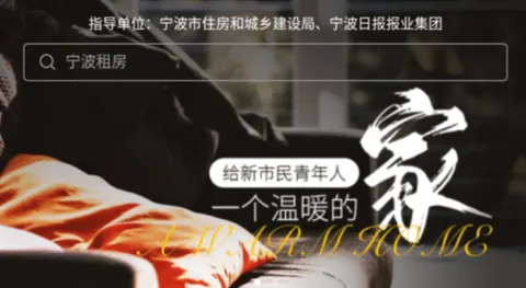 宁波租房最新手机版 宁波租房最新手机版