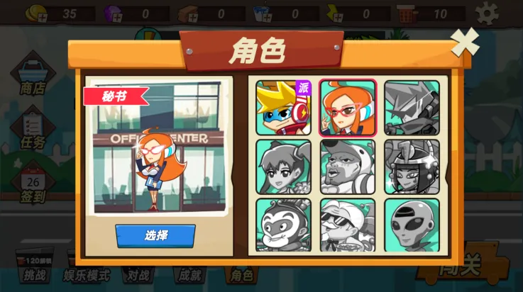 疯狂快递(快递经营游戏) 疯狂快递(快递经营游戏)