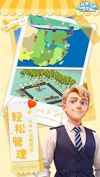 Ҫɻ(վӪģ)v1.1.11 ٷ